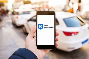 За модернізацію платформи “Київ цифровий” заплатять 22,4 млн гривень За модернізацію платформи “Київ цифровий” заплатять 22,4 млн гривень