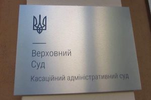 Верховний Суд остаточно визнав право парафії на костел Святого Миколая в Києві