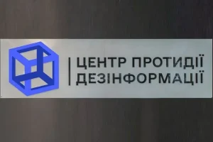 ЦПД спростував фейк про нібито евакуацію урядових установ на Захід України ЦПД спростував фейк про нібито евакуацію урядових установ на Захід України