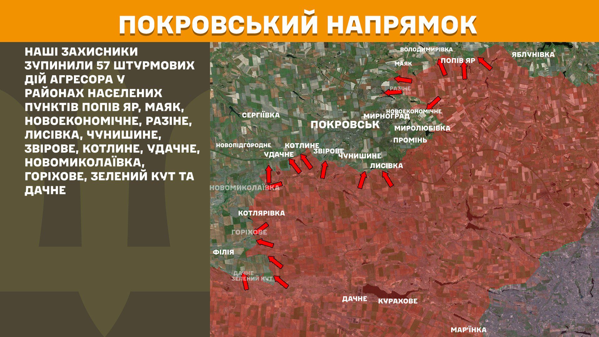 Протягом минулої доби зафіксовано 172 боєзіткнення, - Генштаб ЗСУ