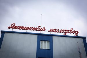 Микола Калашник у межах «Діалогу влади та бізнесу» відвідав Яготинський маслозавод Микола Калашник у межах «Діалогу влади та бізнесу» відвідав Яготинський маслозавод