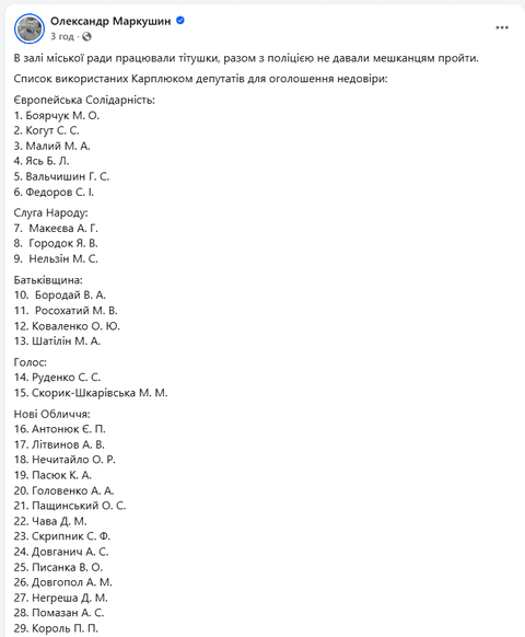 Ірпінь без мера: депутати достроково припинили повноваження Маркушина