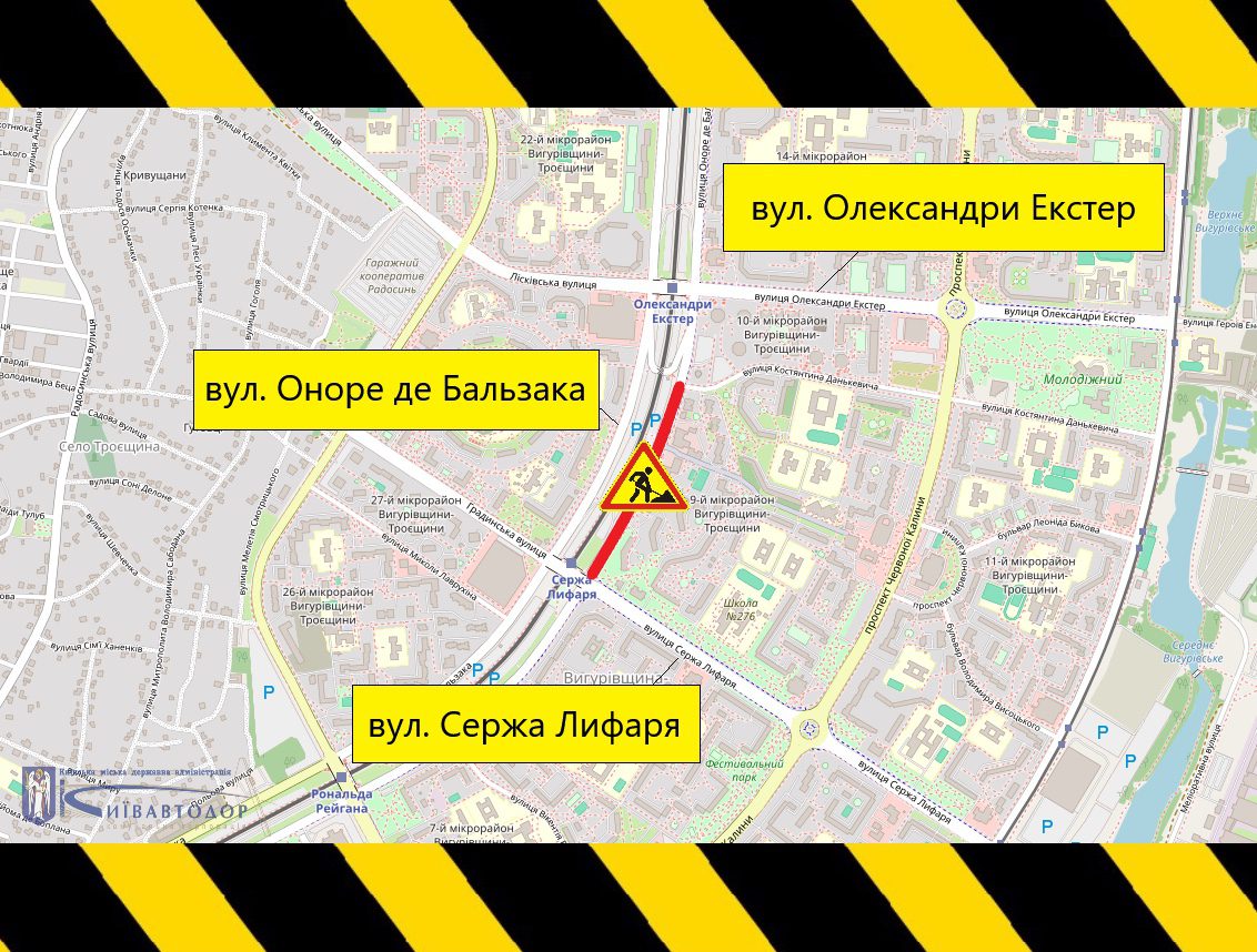 У столиці до 10 вересня частково обмежуватимуть рух транспорту вулицею Оноре де Бальзака (схеми)