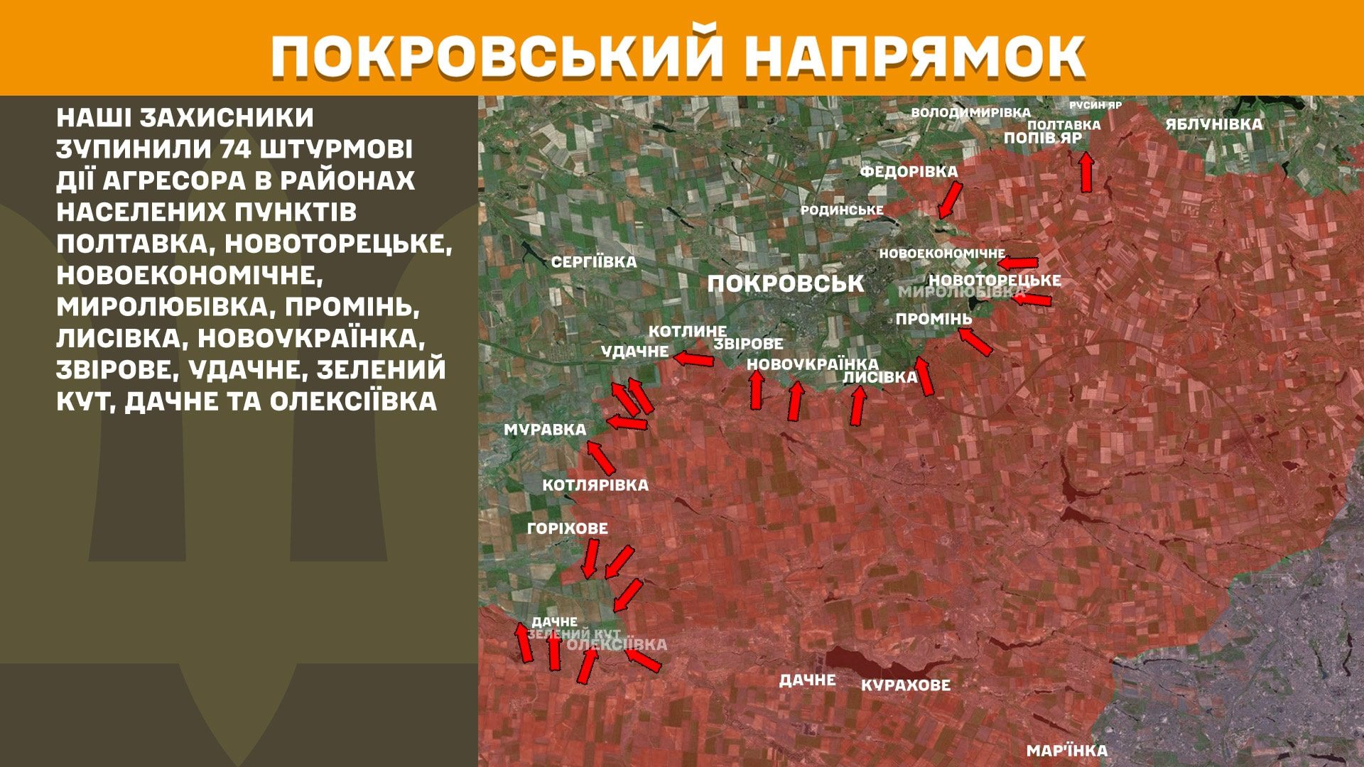 Протягом минулої доби зафіксовано 167 бойових зіткнень, - Генштаб ЗСУ