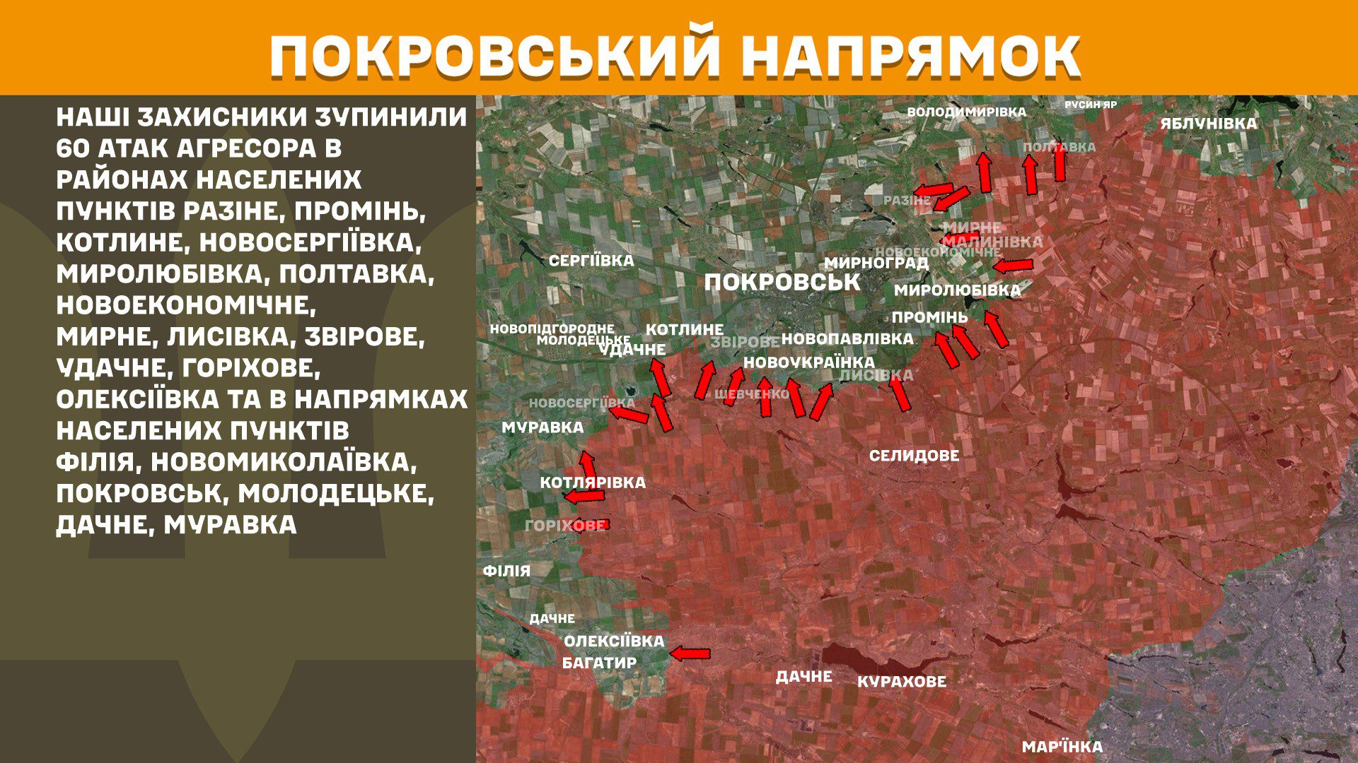 Протягом минулої доби зафіксовано 184 боєзіткнення, - Генштаб ЗСУ