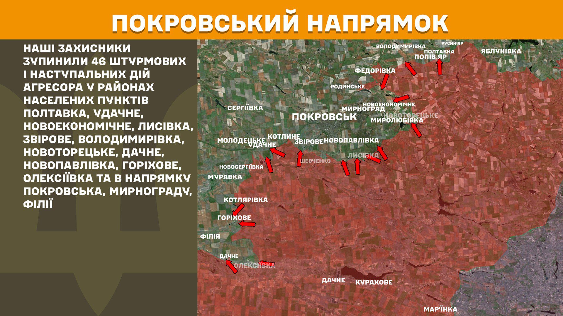 Протягом минулої доби зафіксовано 184 боєзіткнення, - Генштаб ЗСУ