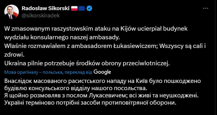 Під час масованого удару по Києву було пошкоджене консульство Польщі
