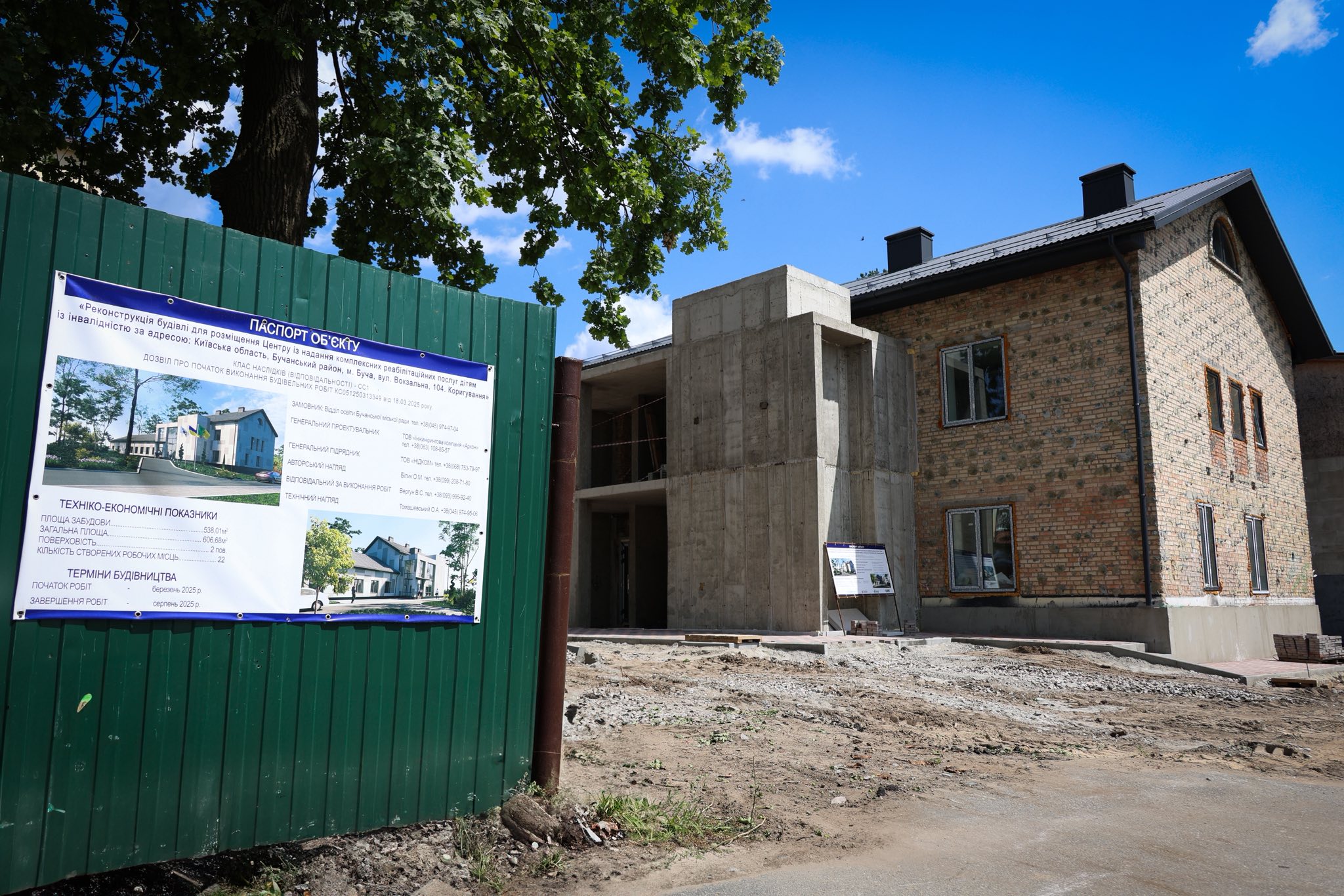 Голова КОДА та Посол Республіки Корея в Україні відвідали у Бучі Центр реабілітації дітей з інвалідністю, який реконструюється