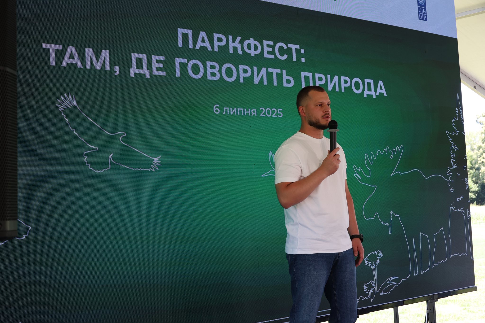 Микола Калашник долучився до заходу «ПаркФест: там, де говорить природа», присвяченому Дню працівника природно-заповідної справи