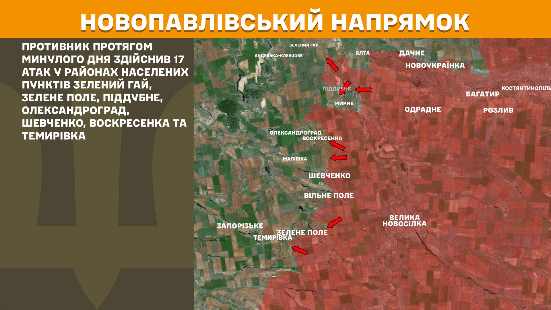 Протягом минулої доби зафіксовано 172 боєзіткнення, - Генштаб ЗСУ