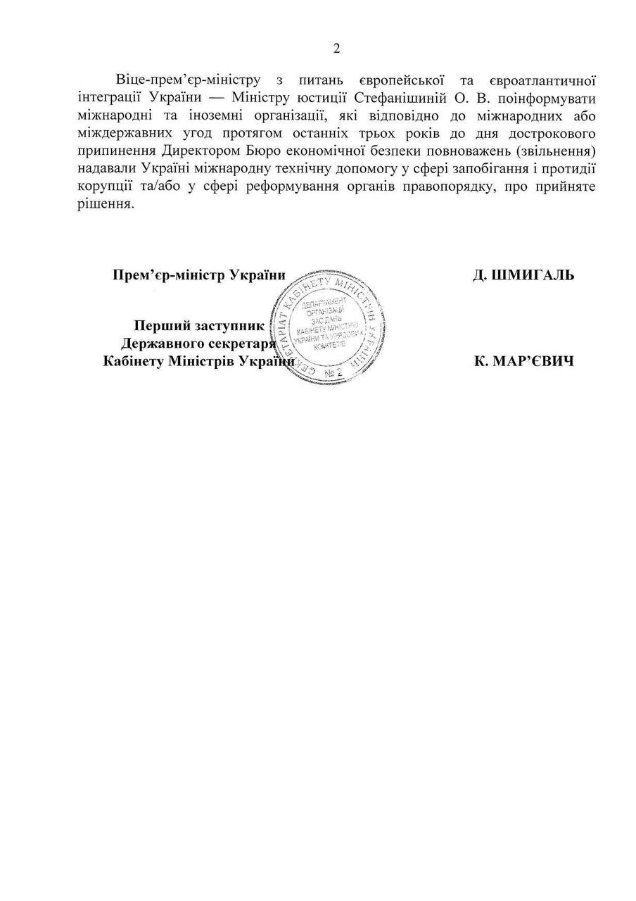 Цивінський заявив про незаконність рішення Кабміну, який відхилив його призначення директором БЕБ Цивінський заявив про незаконність рішення Кабміну, який відхилив його призначення директором БЕБ