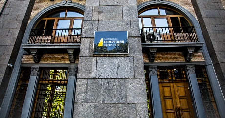 НАБУ та САП: у разі ухвалення законопроєкту 12414 антикорупційна вертикаль втратить незалежність