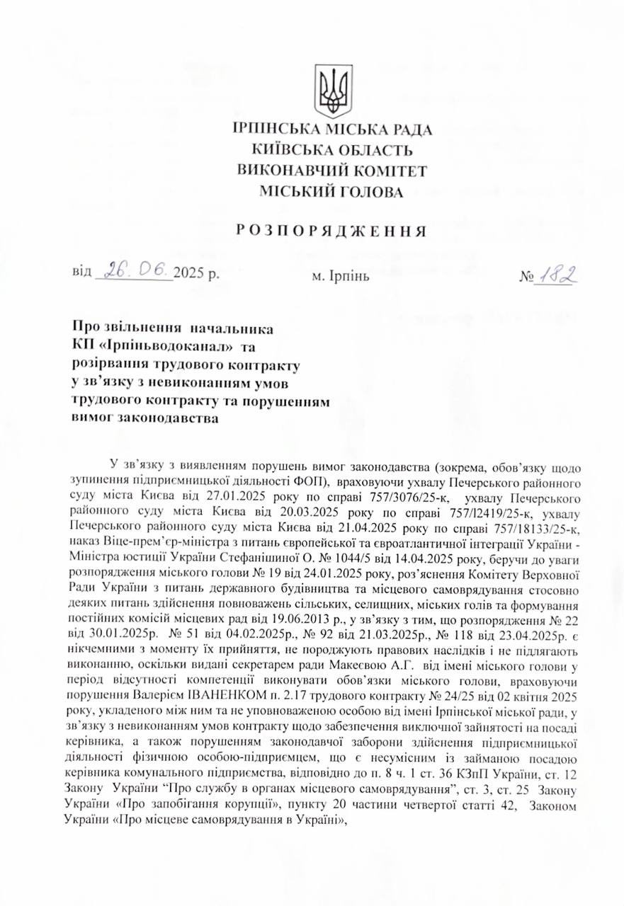 Мер Ірпеня Маркушин заявив про занепад міста та жахливий стан комунальної сфери Мер Ірпеня Маркушин заявив про занепад міста та жахливий стан комунальної сфери
