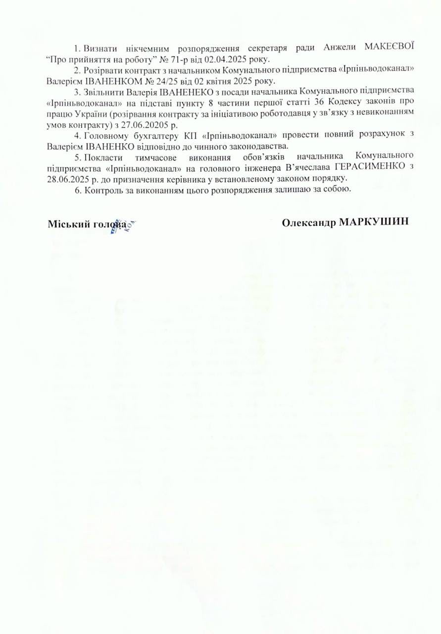 Мер Ірпеня Маркушин заявив про занепад міста та жахливий стан комунальної сфери Мер Ірпеня Маркушин заявив про занепад міста та жахливий стан комунальної сфери
