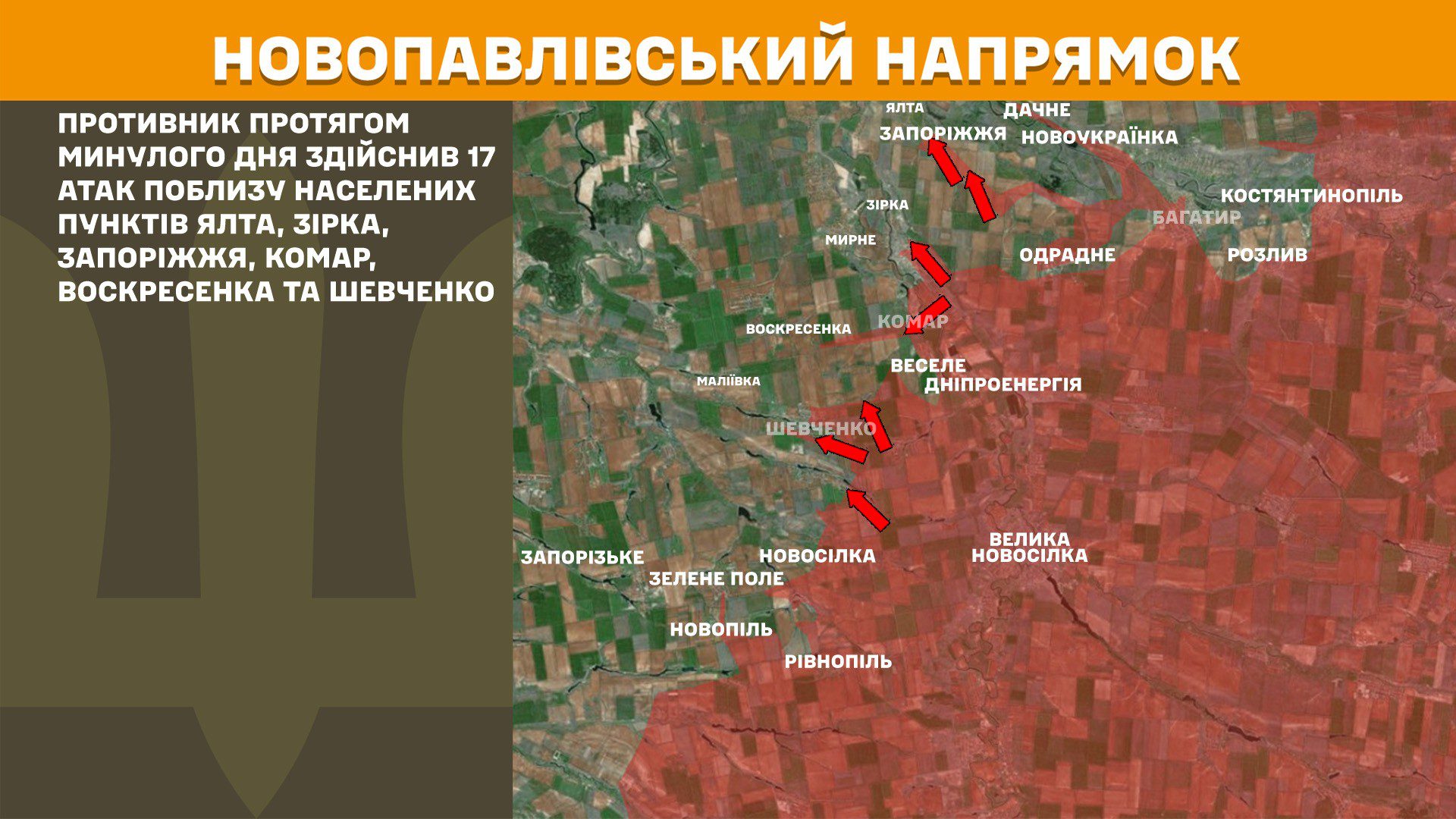 Ворог активно тисне на Покровському напрямку, за добу на фронті 183 боєзіткнення, – Генштаб ЗСУ