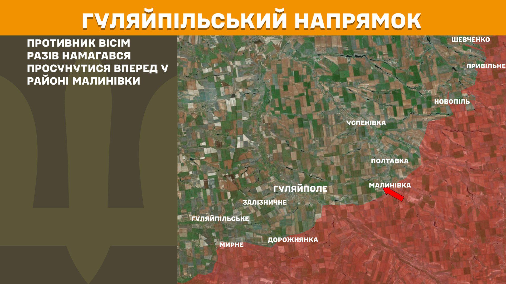 Ворог посилено атакує на чотирьох напрямках, за добу на фронті 200 боєзіткнень, – Генштаб ЗСУ