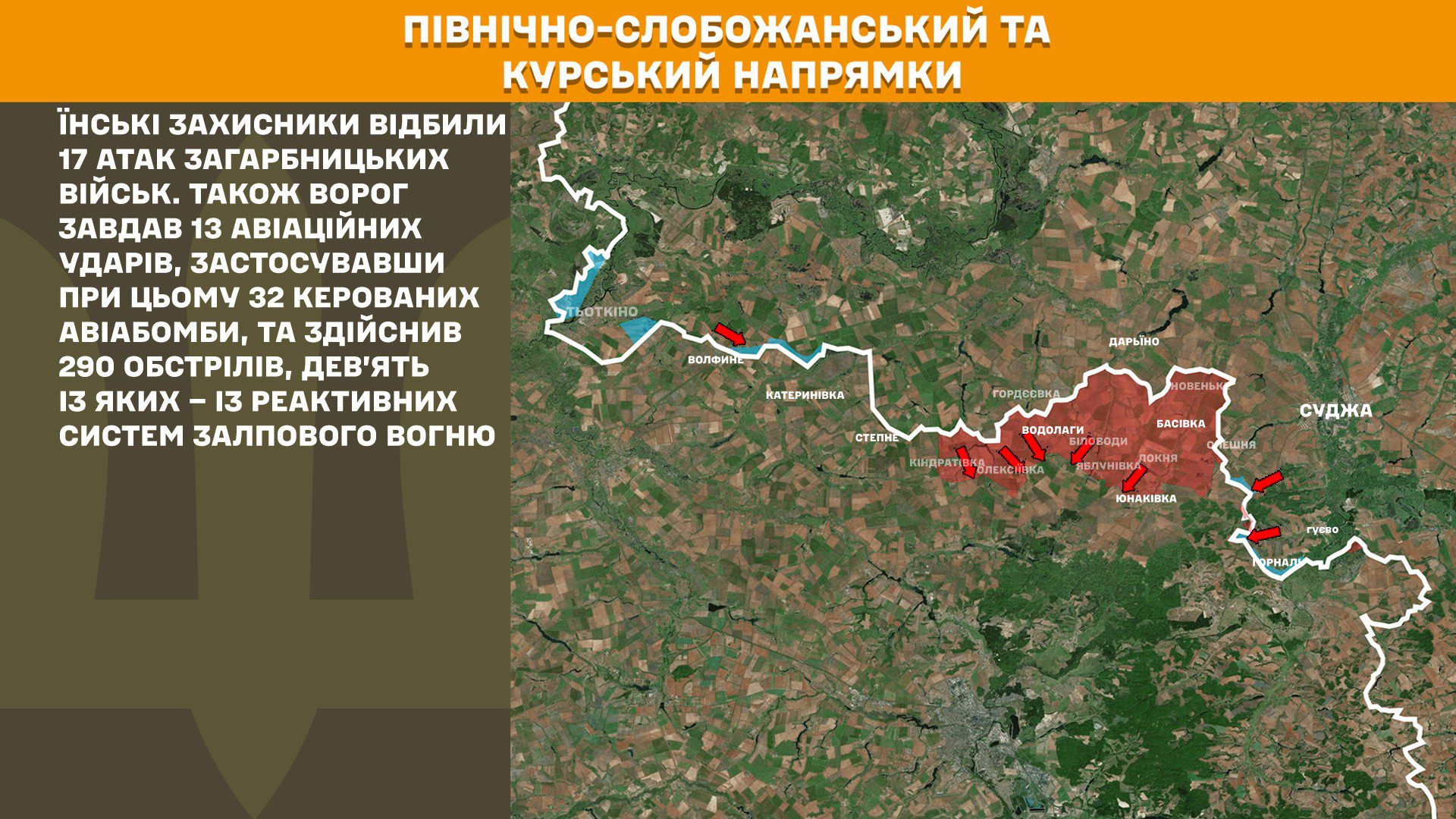 Ворог активно тисне на Покровському напрямку, за добу на фронті 183 боєзіткнення, – Генштаб ЗСУ