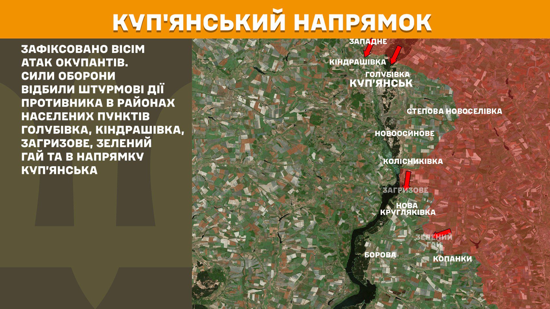 Ворог посилено атакує на чотирьох напрямках, за добу на фронті 200 боєзіткнень, – Генштаб ЗСУ