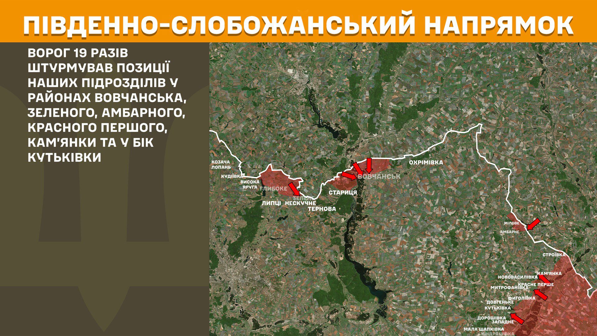 Генштаб: за добу на фронті відбулося 188 боєзіткнень