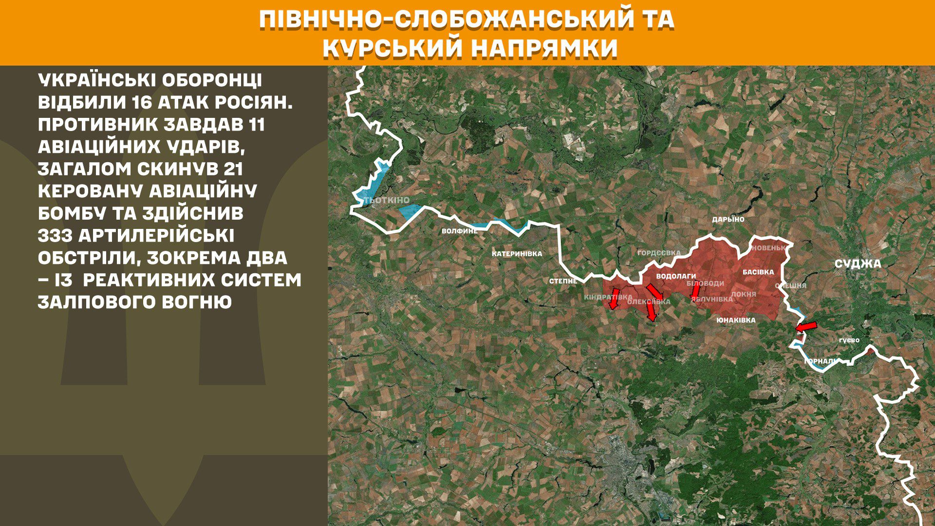 Генштаб: на фронті зафіксовано 148 боєзіткнень, понад третина з них на Покровському напрямку