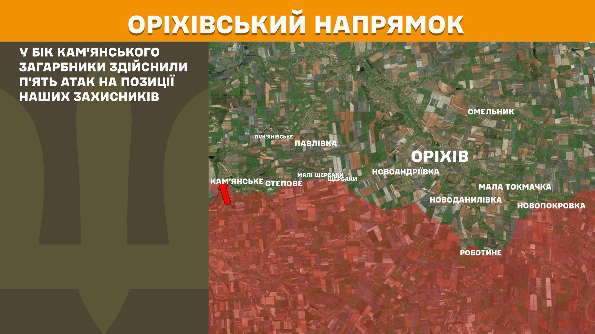 Ворог посилено атакує на чотирьох напрямках, за добу на фронті 200 боєзіткнень, – Генштаб ЗСУ