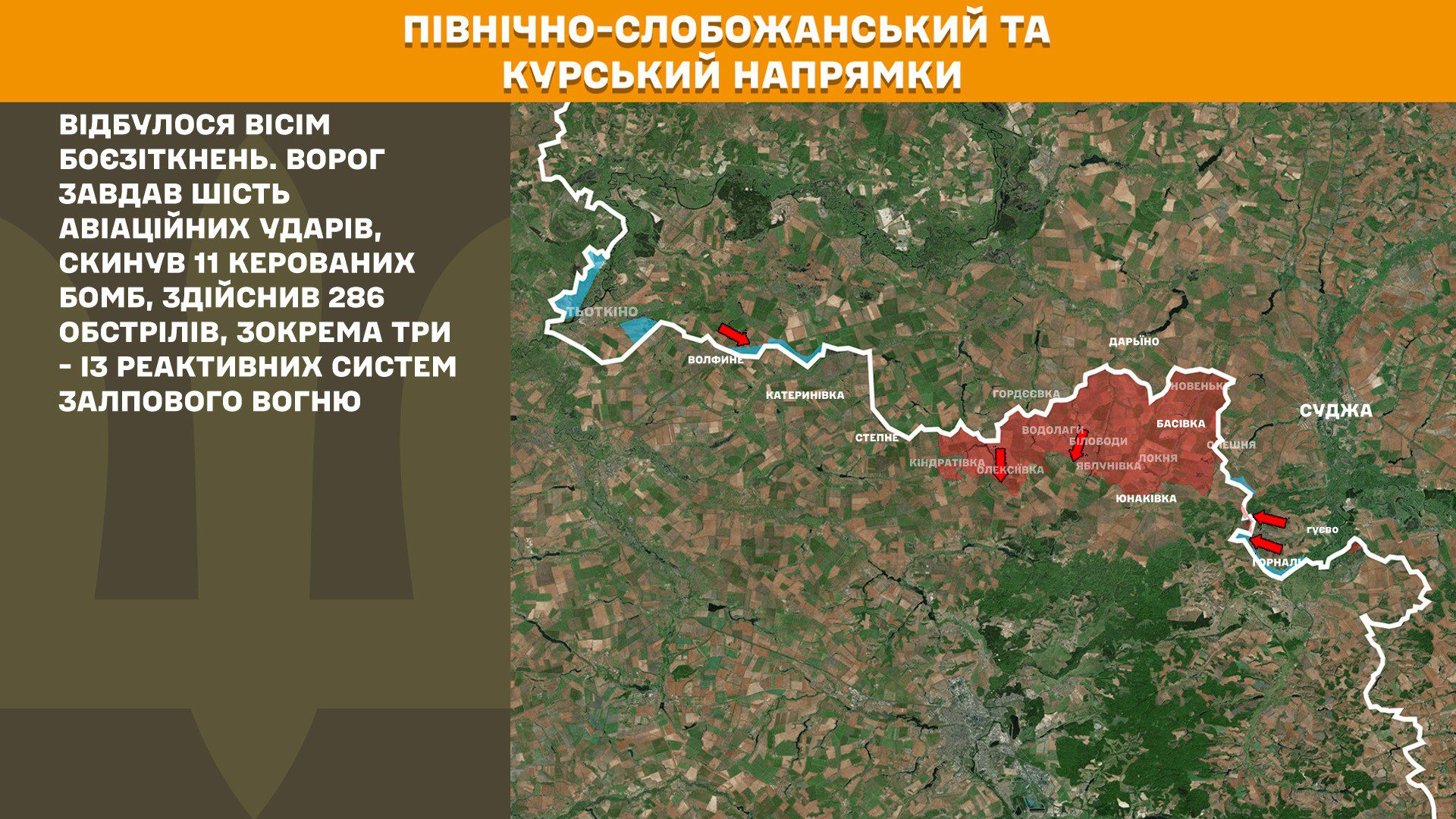 Генштаб: за добу на фронті відбулося 188 боєзіткнень