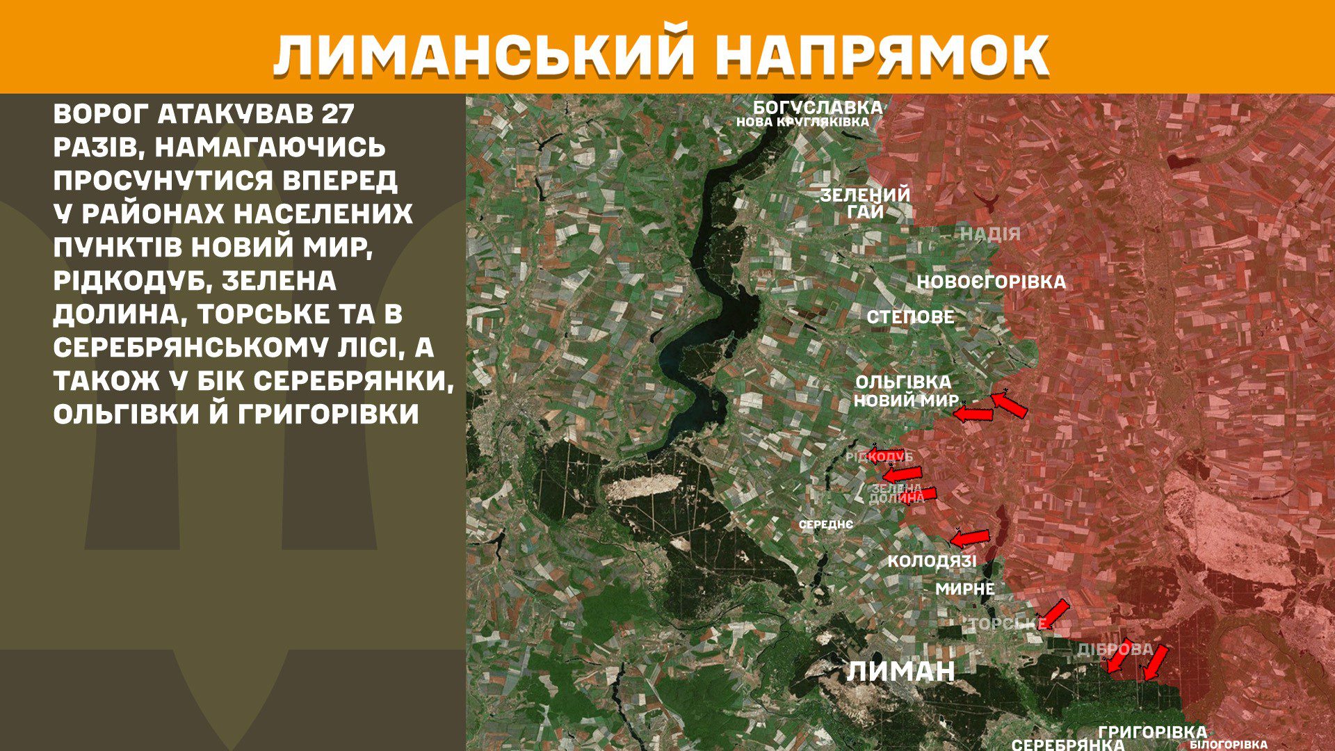 Генштаб: за добу на фронті відбулося 188 боєзіткнень