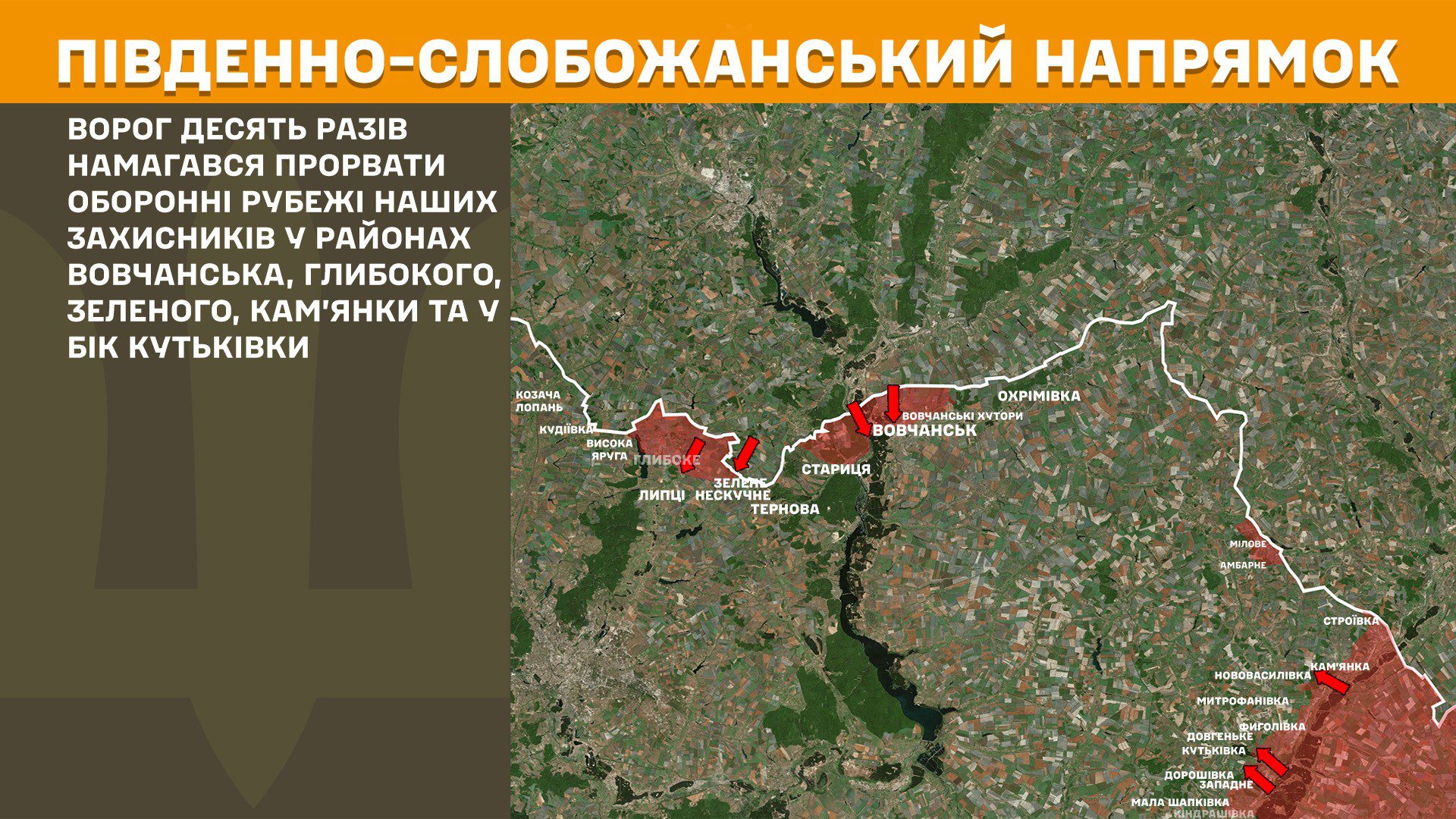 Ворог активно тисне на Покровському напрямку, за добу на фронті 183 боєзіткнення, – Генштаб ЗСУ