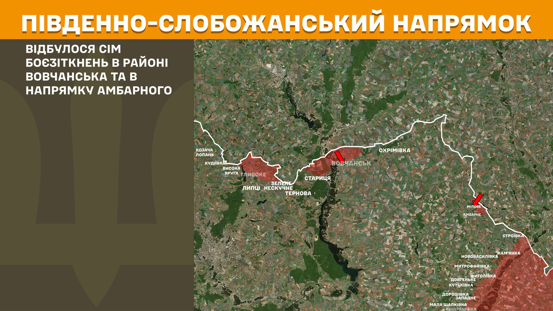 Ворог посилено атакує на чотирьох напрямках, за добу на фронті 200 боєзіткнень, – Генштаб ЗСУ