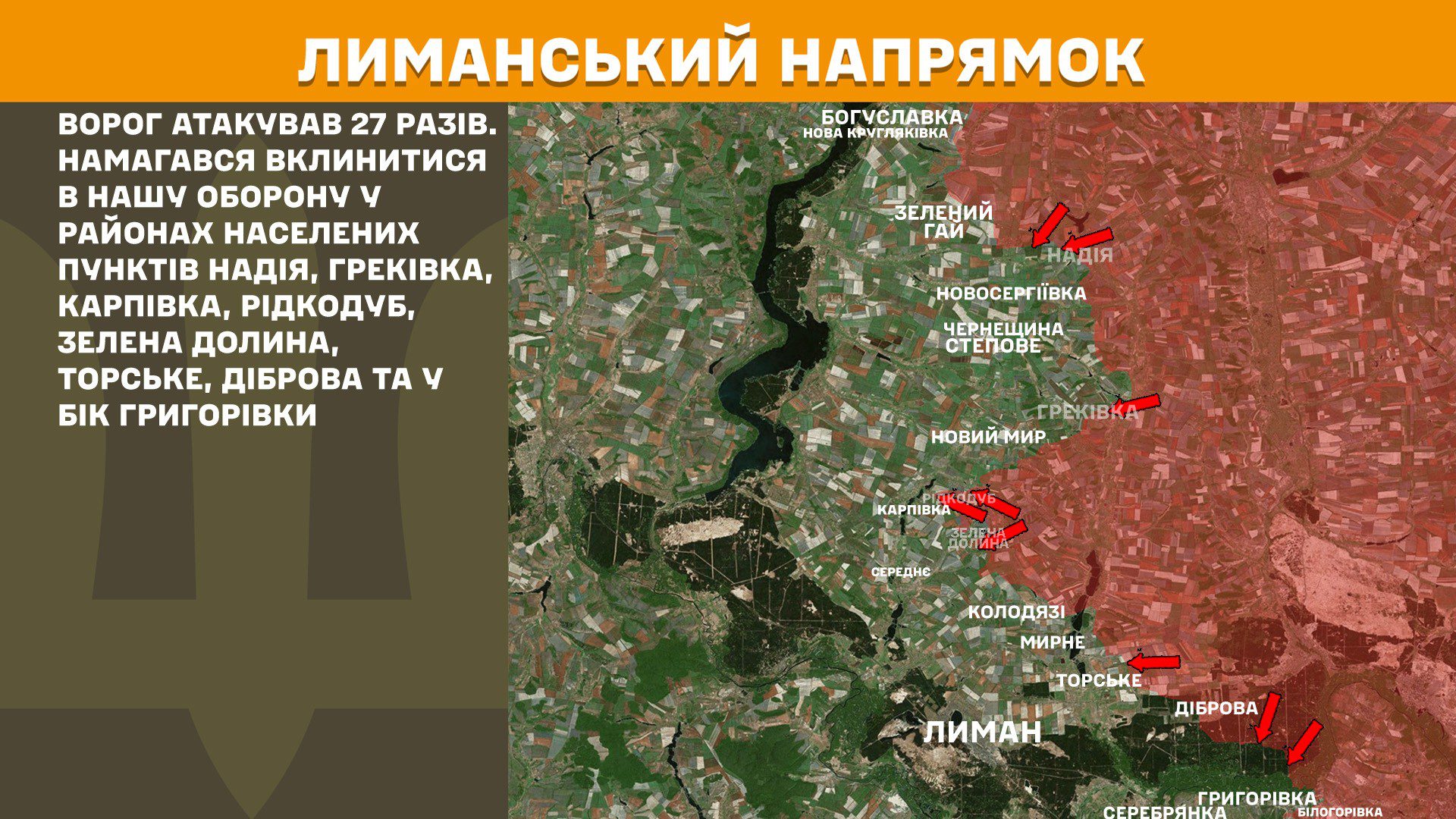 Ворог активно тисне на Покровському напрямку, за добу на фронті 183 боєзіткнення, – Генштаб ЗСУ