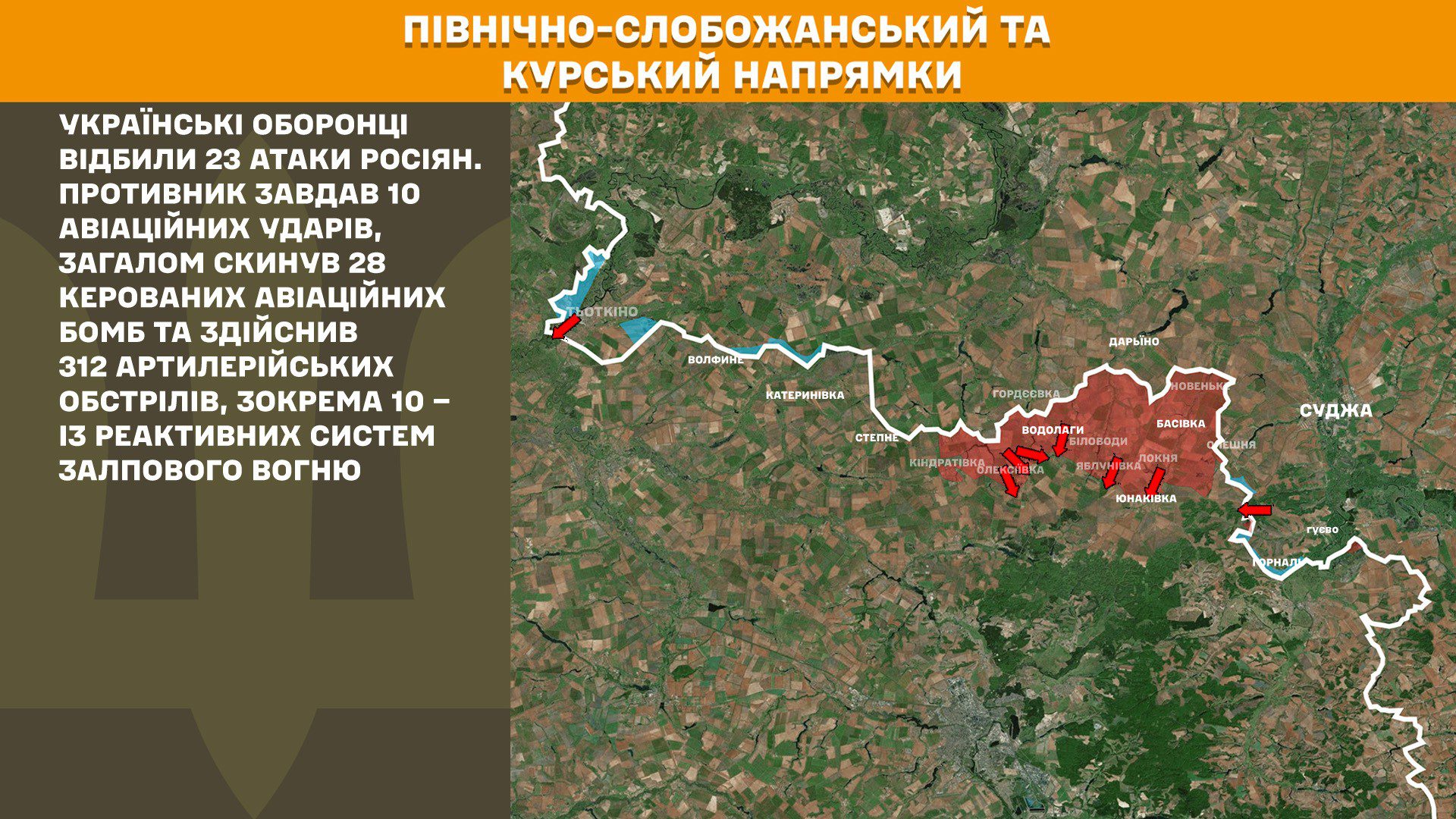 Ворог посилено атакує на чотирьох напрямках, за добу на фронті 200 боєзіткнень, – Генштаб ЗСУ