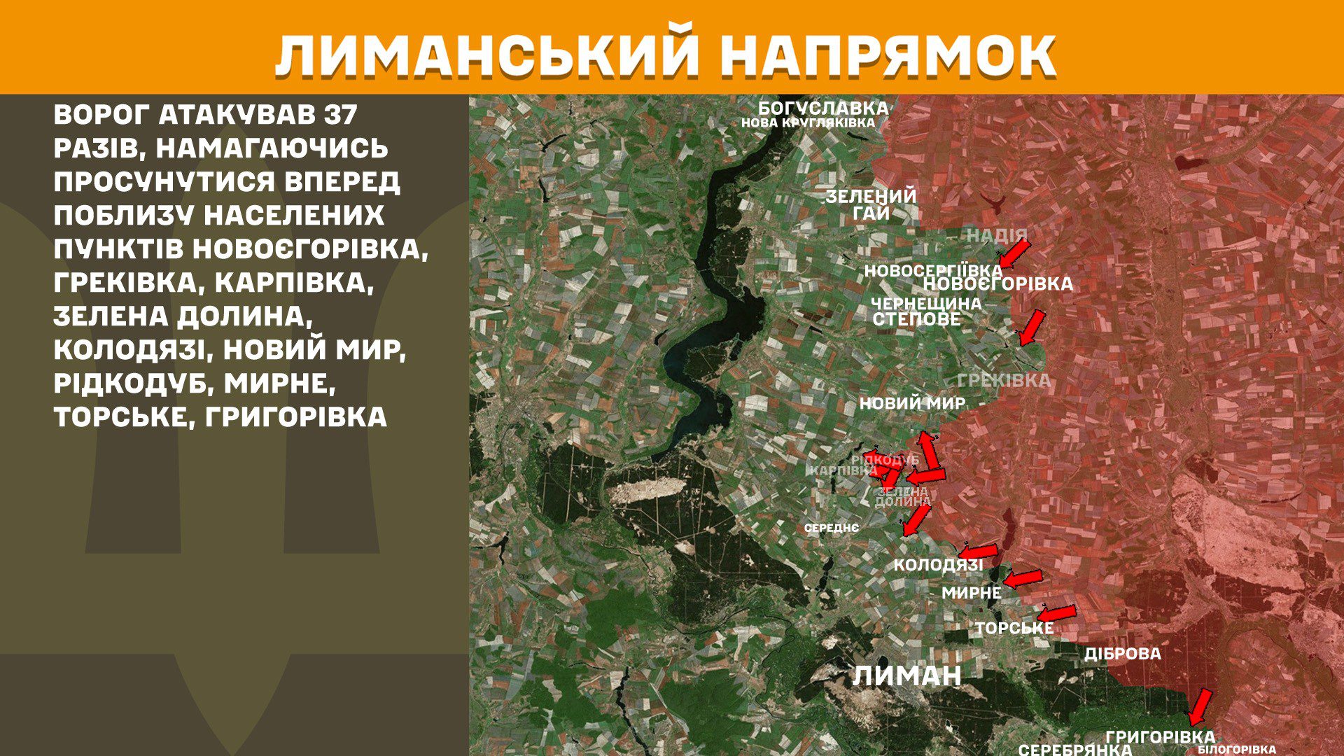 Ворог посилено атакує на чотирьох напрямках, за добу на фронті 200 боєзіткнень, – Генштаб ЗСУ