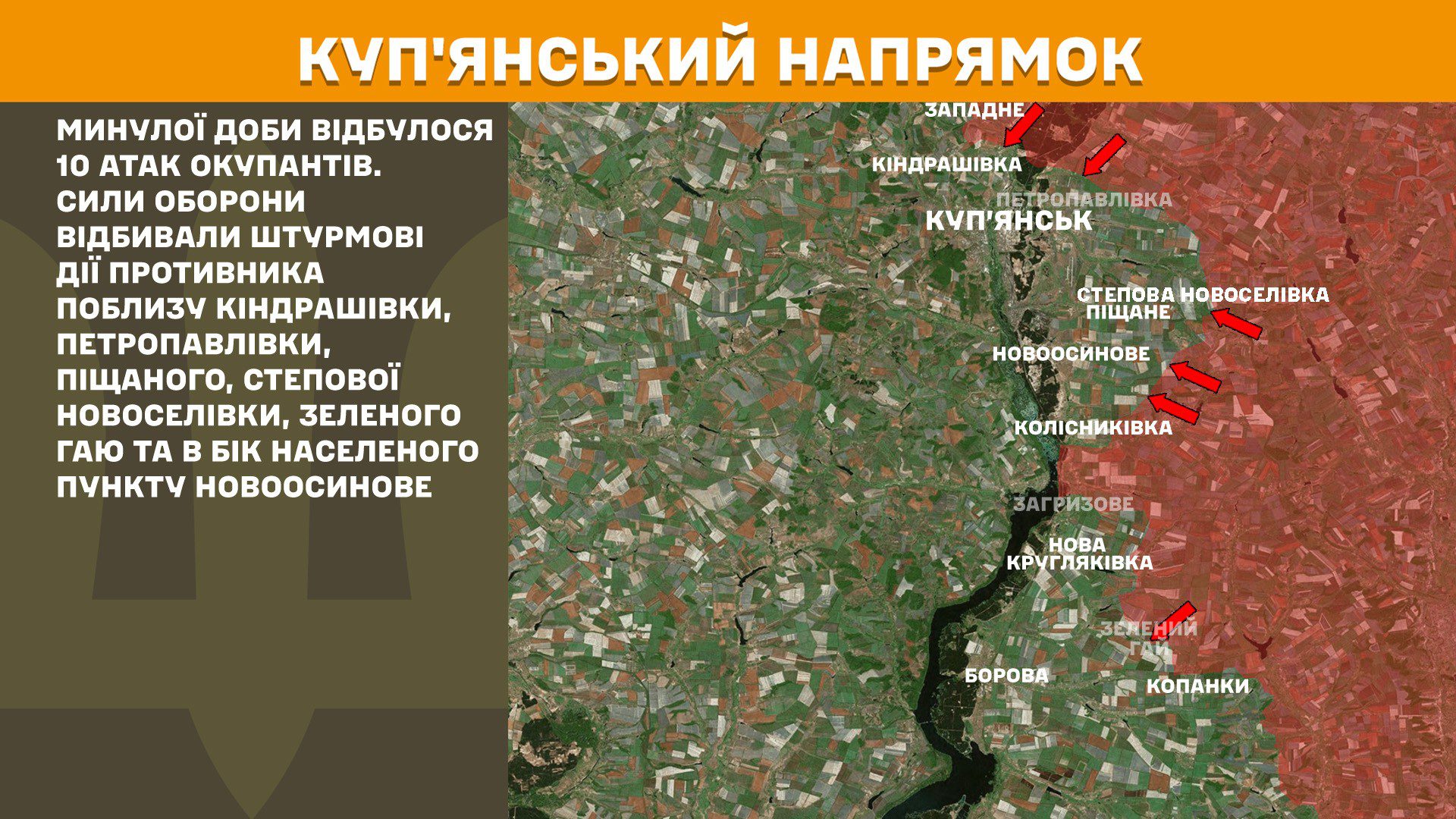 На фронті 200 боєзіткнень, понад третина з них Покровському напрямку, – Генштаб ЗСУ