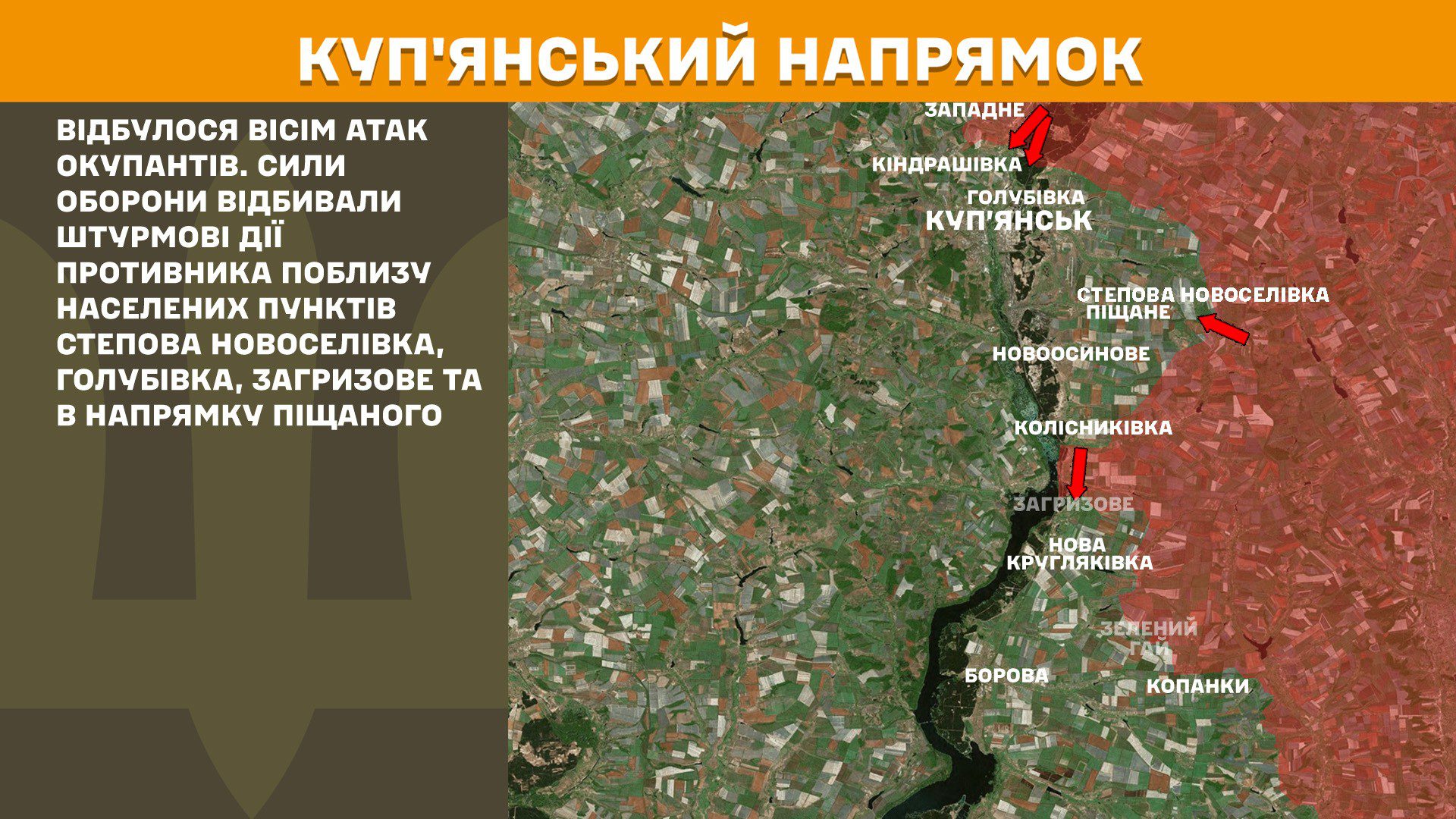ЗСУ зупинили 186 російських атак, найгарячіше на Покровському та Лиманському напрямках, – Генштаб