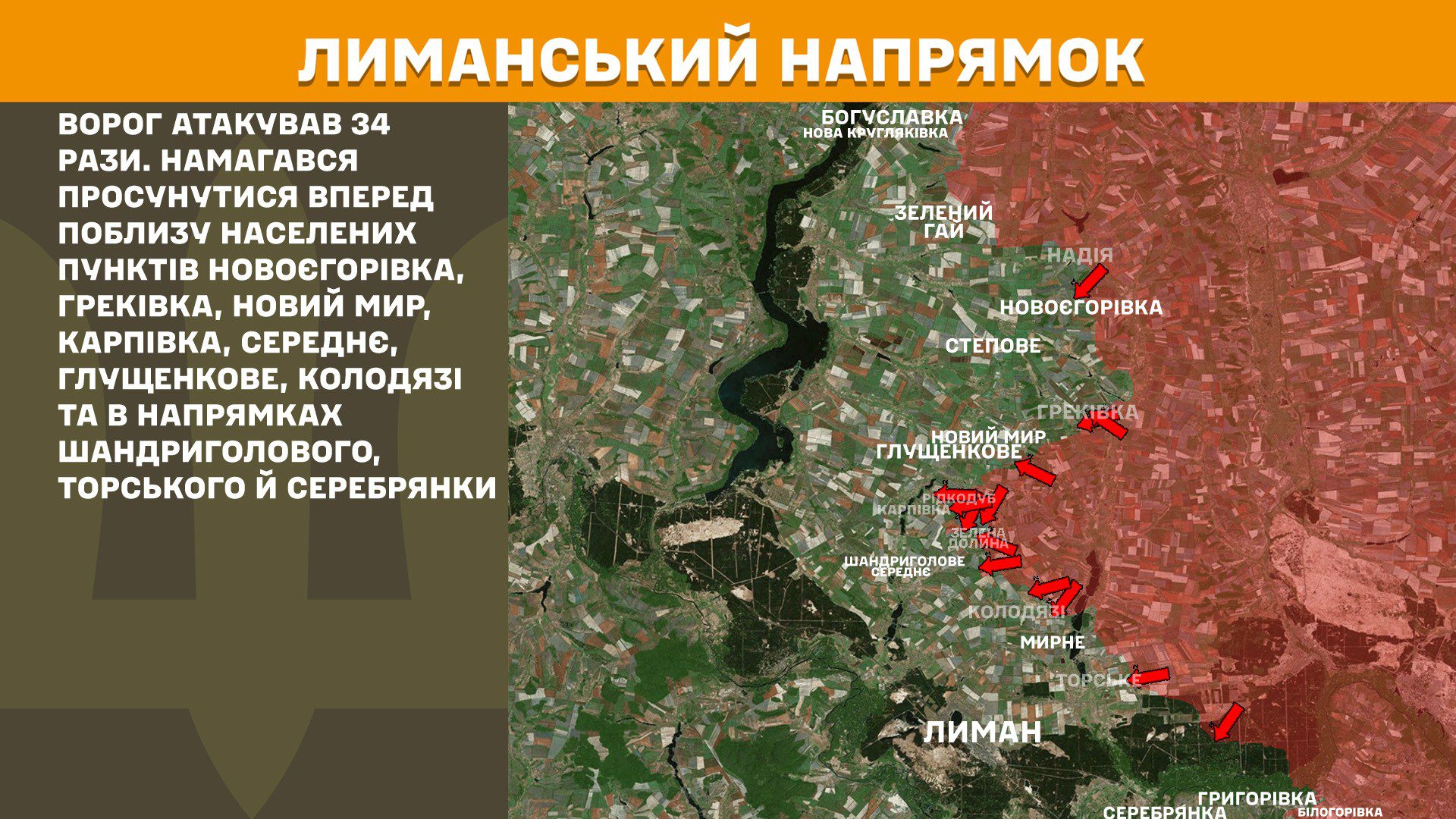 ЗСУ зупинили 186 російських атак, найгарячіше на Покровському та Лиманському напрямках, – Генштаб