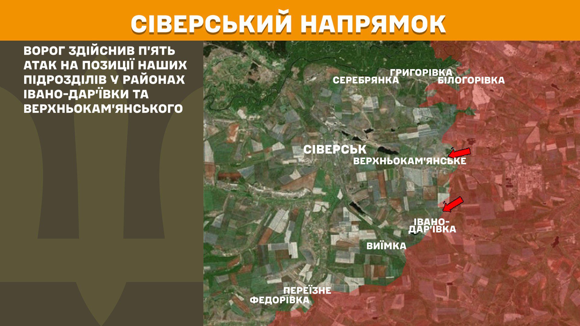 ЗСУ зупинили 186 російських атак, найгарячіше на Покровському та Лиманському напрямках, – Генштаб