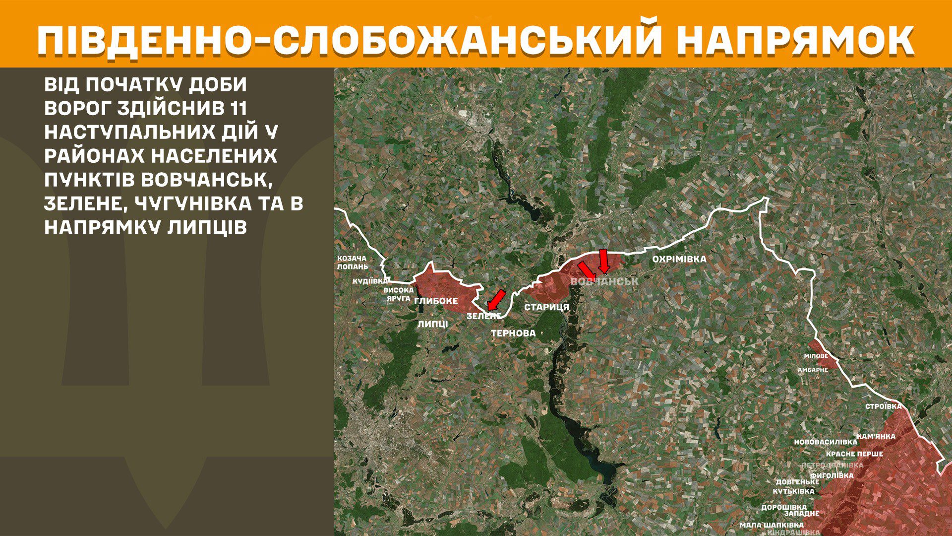 На фронті 200 боєзіткнень, понад третина з них Покровському напрямку, – Генштаб ЗСУ