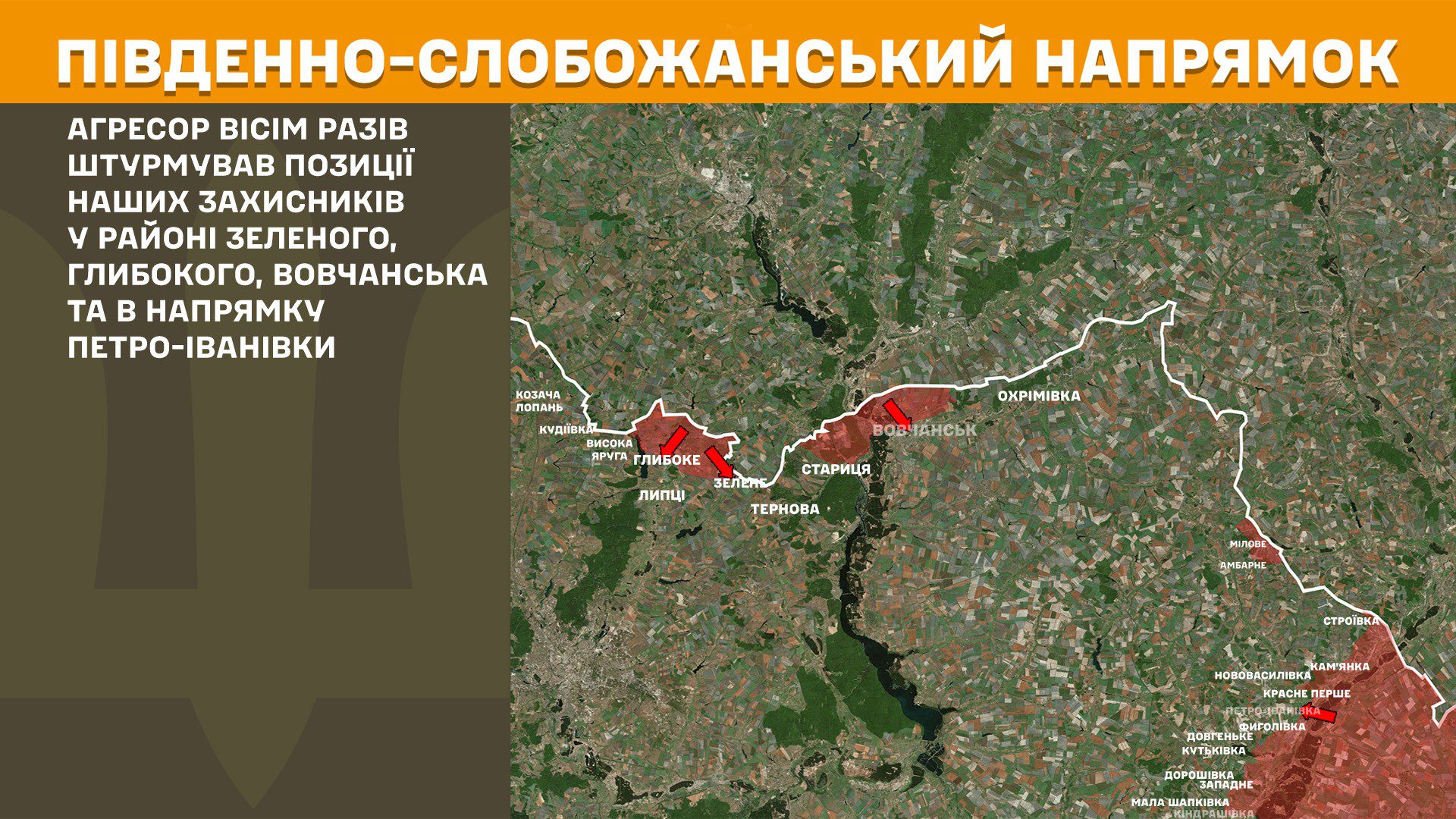 ЗСУ зупинили 186 російських атак, найгарячіше на Покровському та Лиманському напрямках, – Генштаб