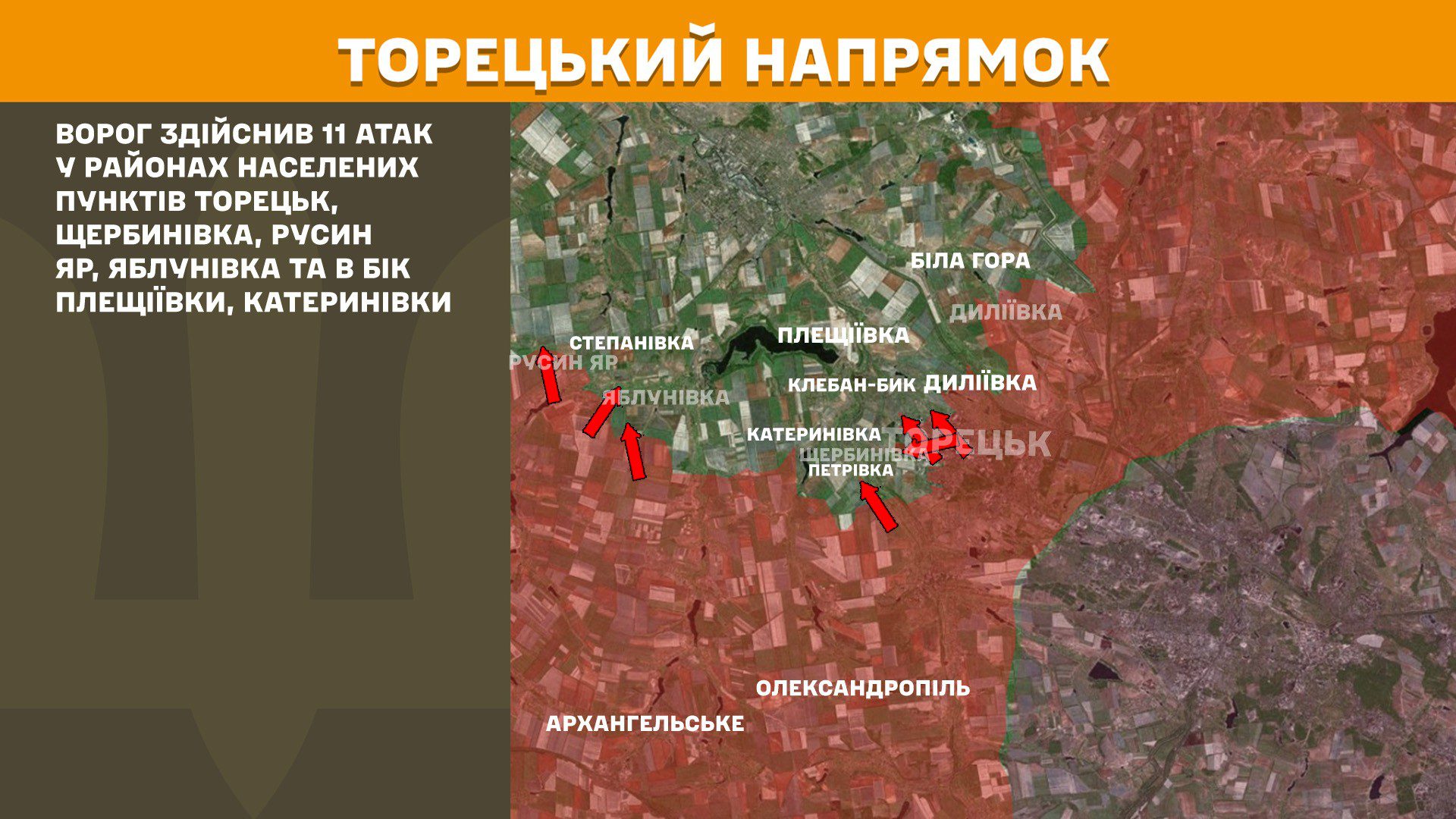 ЗСУ зупинили 186 російських атак, найгарячіше на Покровському та Лиманському напрямках, – Генштаб
