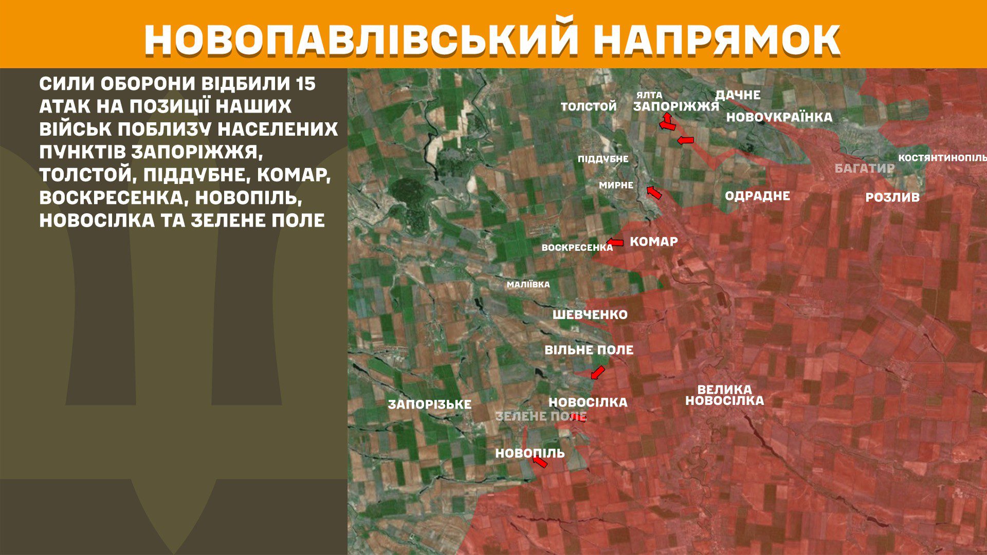 ЗСУ зупинили 186 російських атак, найгарячіше на Покровському та Лиманському напрямках, – Генштаб