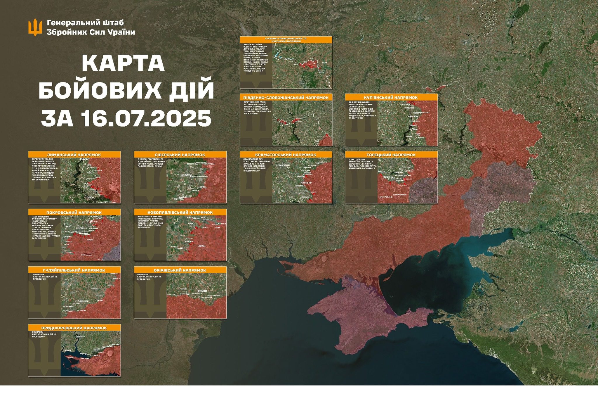 Протягом минулої доби зафіксовано 160 бойових зіткнень - Генштаб ЗСУ