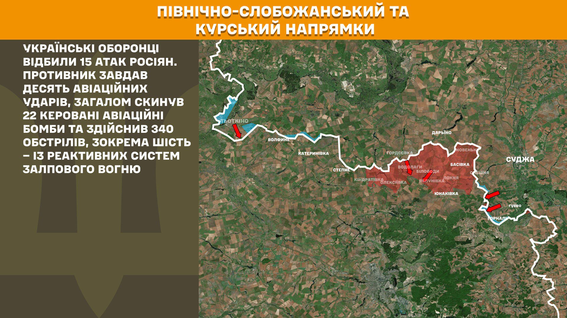 Генштаб: за минулу добу на фронті 212 боїв