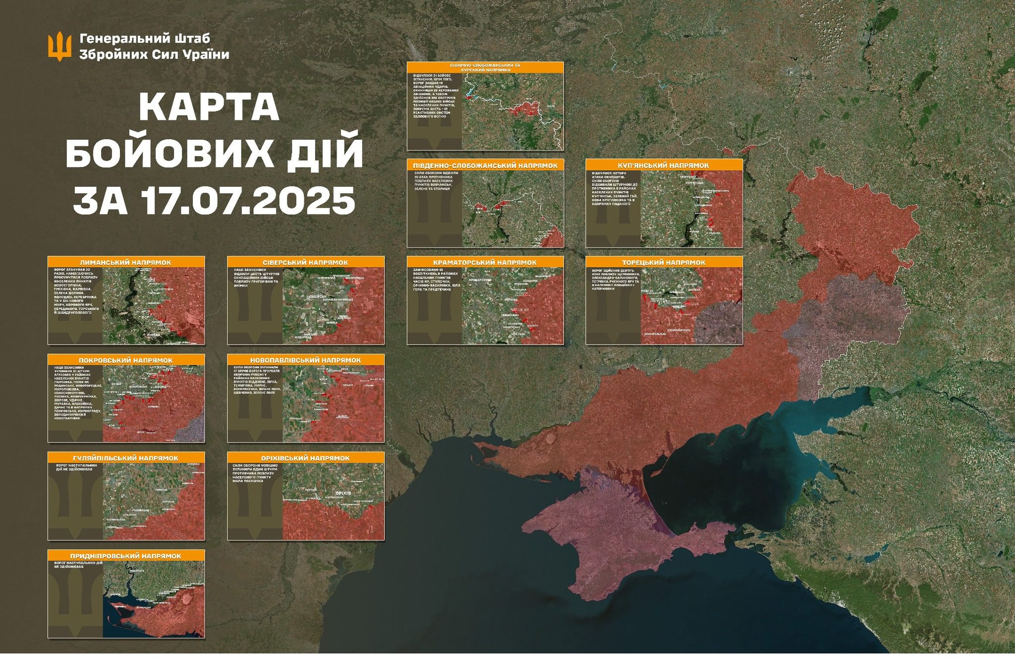 Протягом минулої доби відбулося 180 бойових зіткнень, - Генштаб ЗСУ