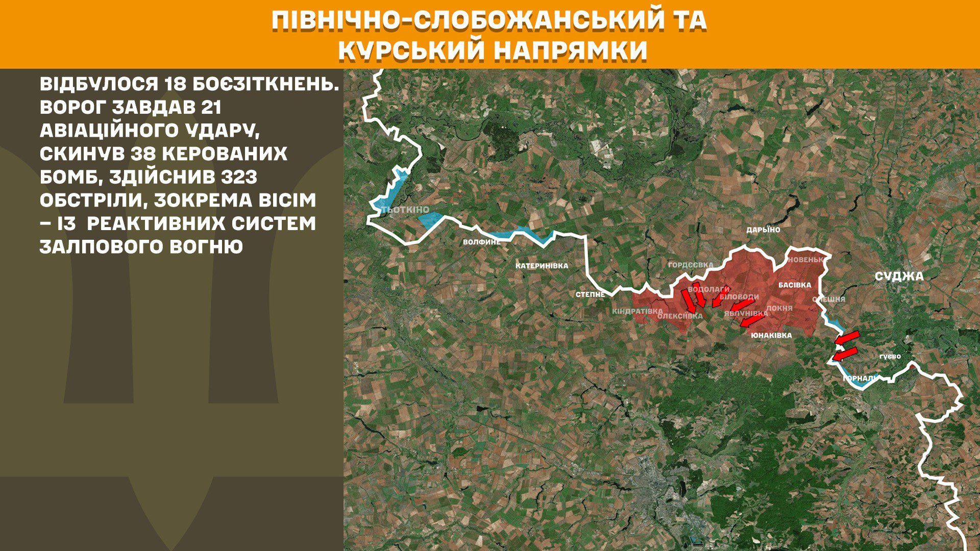 На фронті 200 боєзіткнень, понад третина з них Покровському напрямку, – Генштаб ЗСУ