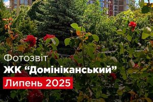 “Креатор-Буд” опублікував фотозвіт з будівництва ЖК “Домініканський” у липні