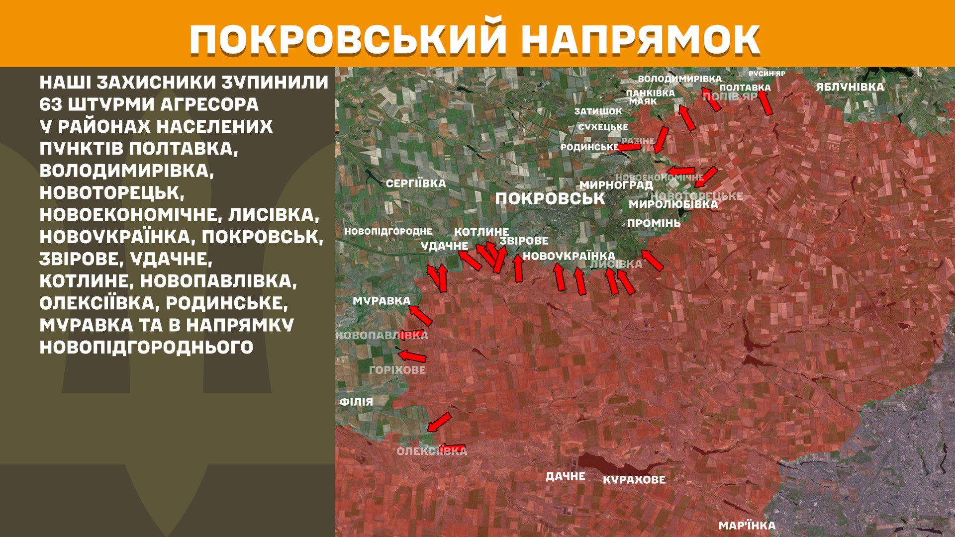 За добу на фронті 153 боєзіткнення, з них 63 на Покровському напрямку, – Генштаб ЗСУ