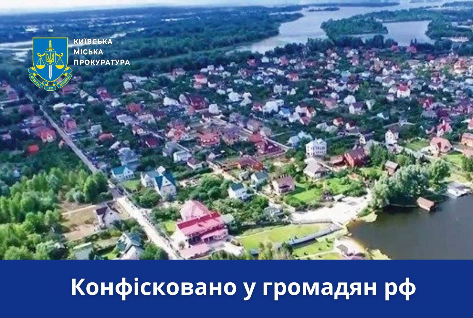 У Дарницькому районі конфіскували дві земельні ділянки, що належали громадянам рф У Дарницькому районі конфіскували дві земельні ділянки, що належали громадянам рф