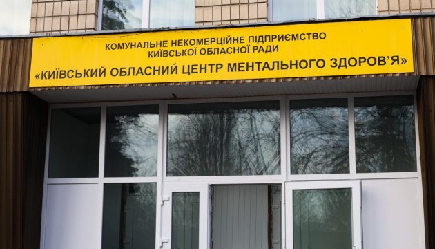 Укриття у Ворзельському центрі ментального здоров’я відремонтують за 29 млн гривень