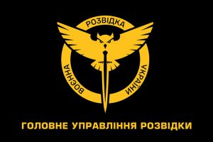 ГУР: росія намагатиметься використати протести в Україні для підриву здатності опору агресії ГУР: росія намагатиметься використати протести в Україні для підриву здатності опору агресії