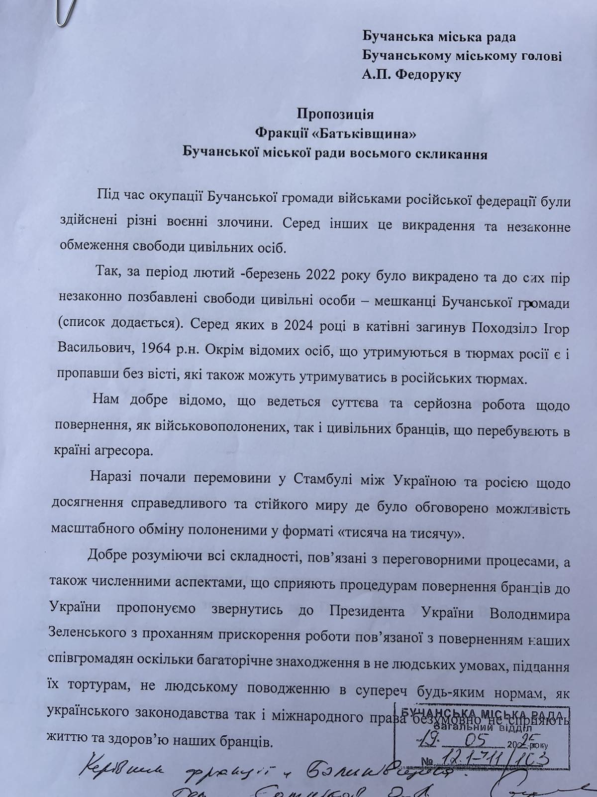 Бучанські депутати просять уповноваженого з прав людини активніше вживати заходів щодо повернення полонених містян